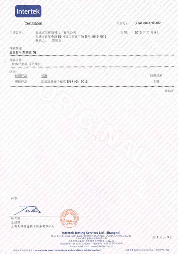 INTERTEK PB15:0歐盟玩具安全標(biāo)準(zhǔn) INTERTEK PB15:0歐盟玩具安全標(biāo)準(zhǔn)