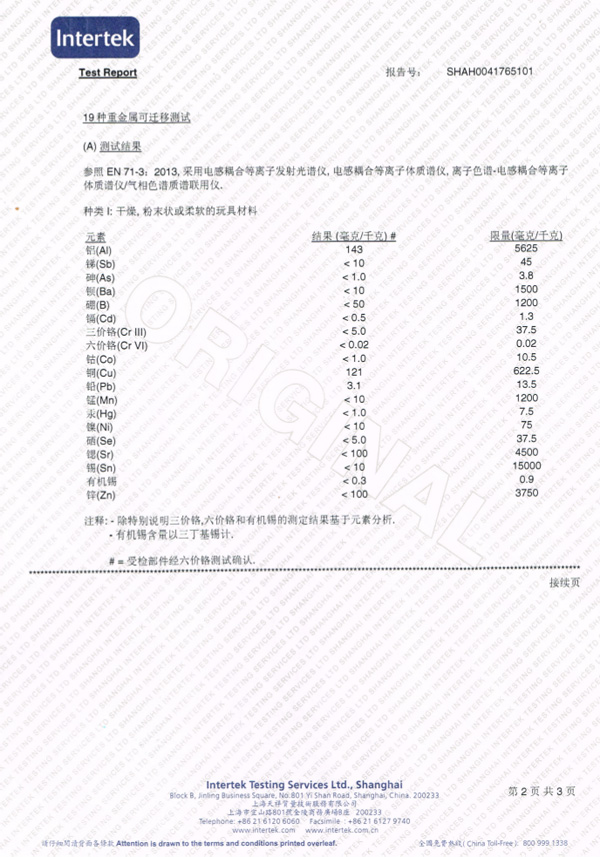 PB15:3 歐盟玩具安全標(biāo)準(zhǔn) PB15:3 歐盟玩具安全標(biāo)準(zhǔn)